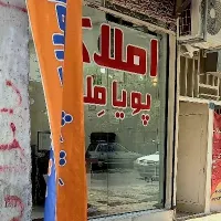 فروش واحد ۹۸ متر در قطران _ صائب _ ۱۷ شهریور قدیم
