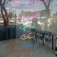 فروش یکسری وسایل برای کافی نت