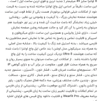 اپل واچ Ultra 8 های کپی|ساعت|تهران, صد دستگاه|دیوار