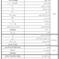 تلویزیون شهری ( Outdoor ) Smd - p8