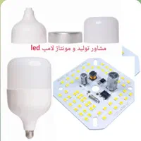 بدنه لامپ 20 30 و 50 وات