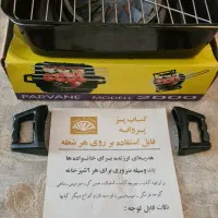 کباب پز رو گازی