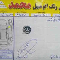 206 90 تک برگ سند لا کاغذ درجه 1