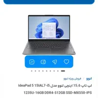 لپ تاپ لنوو Lenovo|رایانه همراه|اهواز, کیانپارس |دیوار