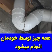 نشت یابی هوش مصنوعی نقطه یاب «تعمیر توسط خودمان»|خدمات پیشه و مهارت|تبریز, |دیوار
