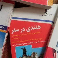 کتاب اموزشی زبان
