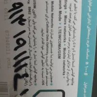 سیم کارت دائمی رند رند با کد رفسنجان