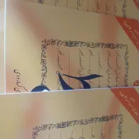 دفتر خط و خوشنویسی