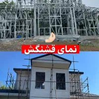 طراحی واجرای سازه LSFال اس اف ویلاسازی،کلبه سوئیسی|مصالح و تجهیزات ساختمان|کلاچای, |دیوار