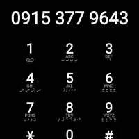 خط داعمی قدیمی بدون زنگ خور