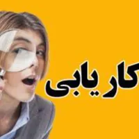 استخدام