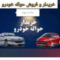 عرضه خدمات خودرو