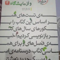 تعدادی کتاب کمک درسی دبیرستان|کتاب و مجله آموزشی|مشهد, دانش|دیوار