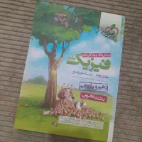 کتاب کار خیلی سبز|کتاب و مجله آموزشی|تهران, ابوذر|دیوار