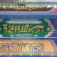 چاپ بنر فوری ارزان ، استیکر و مش