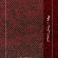 موکت نمدی پرادا ظریف فروشگاه تندیس ۲۱۰۹|موکت|قم, شاه ابراهیم|دیوار