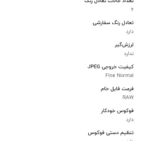 دوربین عکاسی Canon 4000D|دوربین عکاسی و فیلم‌برداری|تهران, سلسبیل جنوبی|دیوار
