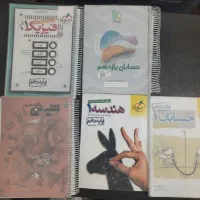 کتاب کنکور ریاضی تجربی(دهم، یازدهم، دوازدهم)|کتاب و مجله آموزشی|قم, مهر آباد|دیوار