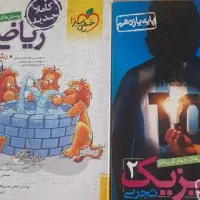 کتاب آموزشی یازدهم تجربی