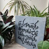 تابلو کالیگرافی برجسته|تابلو، نقاشی، عکس|مشهد, حجاب (شهرک غرب)|دیوار