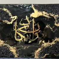 تابلو دکوراتیو «و ان یکاد»