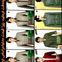 لباس کوردی کردستانی|لباس|رباطکریم, رباطکریم|دیوار