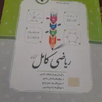 کتاب پابه هفتم ریاضی جویا مجد