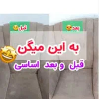 مبل شویی مبل شوی شستشوی مبل مبلشویی کهن ۱۰۰٪|خدمات نظافت|کرمانشاه, |دیوار