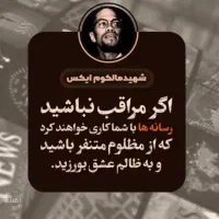 تنها چیزی که فروشی نیس مادر است