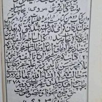 دعانویسی سرکتاب پذیرش دعادرکتاب دعانویس حرز بازگشت|خدمات پذیرایی، مراسم|اسلام‌شهر, شهرک قائمیه|دیوار