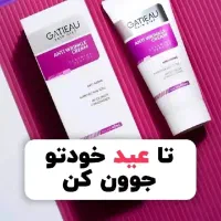 بوتاکس خانگی/بدون سوزن/کرم۵کاره گاتیو/نمایندگی اصل|آرایشی، بهداشتی، درمانی|لنگرود, |دیوار