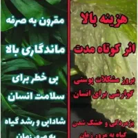 کود های گیاهی