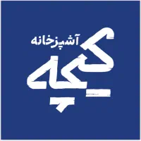 منقل دار و شاطر