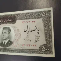 500 ریالی شاهی|کلکسیون سکه، تمبر، اسکناس|تهران, اوقاف|دیوار