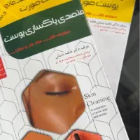 آموزش تخصصی صفرتاصد فیشال پاکسازی مراقبت از پوست