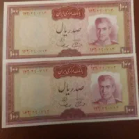 اسکناس 100 ریالی محمد رضا شاه جفت سوپر بانکی