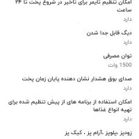 زودپزبرقی|اجاق گاز و لوازم برقی پخت‌وپز|تهران, قصر فیروزه ۲|دیوار