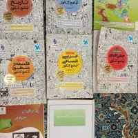 کتاب‌ های کنکور رشته انسانی