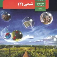 تدریس خصوصی شیمی کنکور و دبیرستان