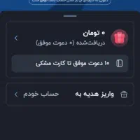 با ثبت نام در بلو ۱۰۰ هزار هدیه بگیرین