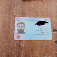 ۲ عدد کارت ملی و ۱ عدد کارت ماشین پیدا شده|اشیا|اصفهان, خانه اصفهان|دیوار