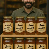عسل کاظمی