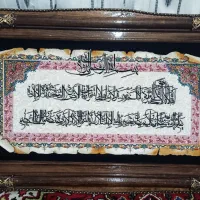 تابلو فرش آیت الکرسی