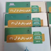 کتاب درسی سه سال دبیرستان خیلی سبز شیمی فرمول بیست|کتاب و مجله آموزشی|ری, دیلمان|دیوار