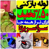 چاهبازکن (کف قیمت) بازکردن لوله فنرزنی فنرزدن سریع|خدمات پیشه و مهارت|یزد, |دیوار