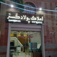 رهن-و-اجاره-واحد-تجاری-بزرگ
