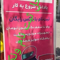 ثبت نام فوری اسنپ سواری وانت موتور در محل|استخدام حمل و نقل|تهران, ونک|دیوار