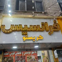 تابلو مغازه مناسب سوپر پروتین