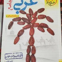کتاب و مجله آموزشی + کمک درسی انتشارات خیلی سبز|کتاب و مجله آموزشی|تهران, مجیدآباد|دیوار