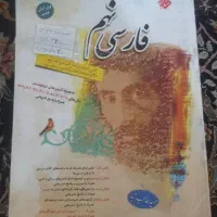 کتاب های آموزشی جهت قبولی در تیزهوشان نهم به دهم|کتاب و مجله آموزشی|داراب, |دیوار